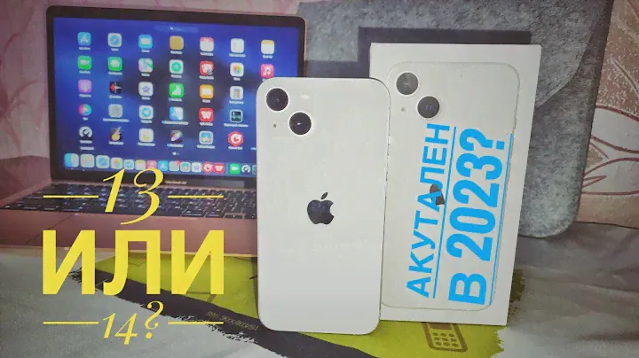 IPHONE 13 | АКТУАЛЬНОСТЬ | переход с 11