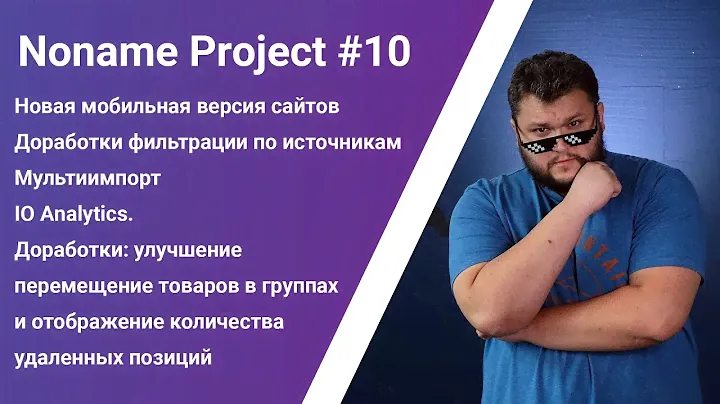 NoName Project#10 (23.09.2019)
